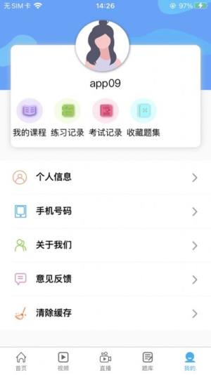 百立专升本app图1