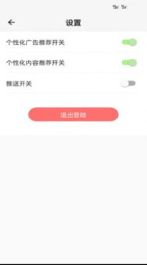 牛油果健康app官方版图片2