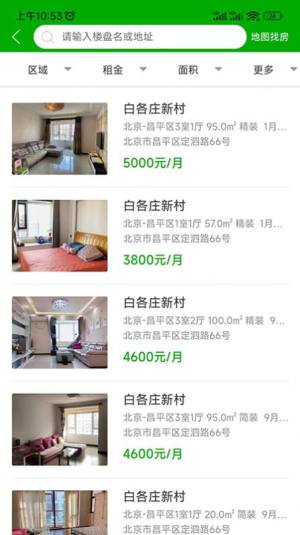 小伙地产app手机版图片4