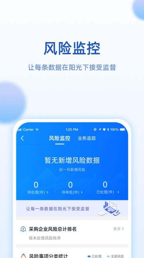 航发网上商城app手机版图片1