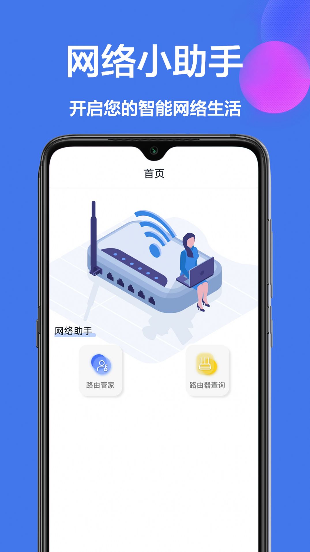 工具箱小助手app图1