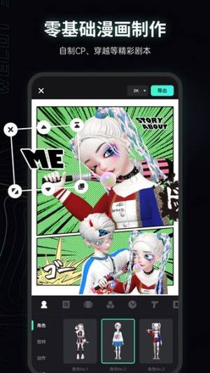 微咔3D虚拟社交app官方图片1