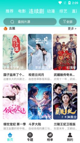 飘雪影视2023最新版下载app图片1