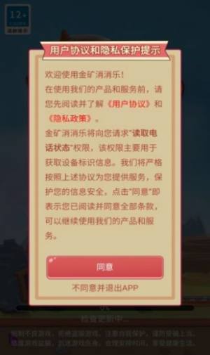 金矿消消乐游戏下载免广告版图片1