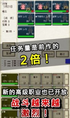 骑士与龙2安卓游戏最新版图片1