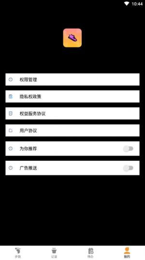 多走易转app图3