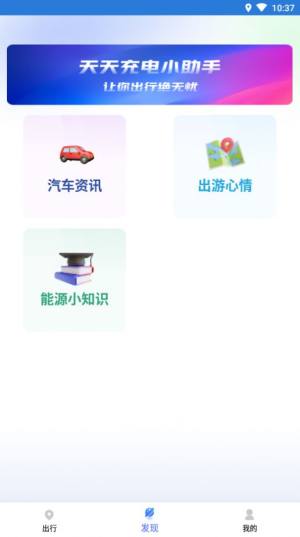 量子省电大师app图1