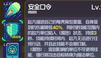跃迁旅人赵凡强度一览    赵凡最强阵容搭配推荐[多图]