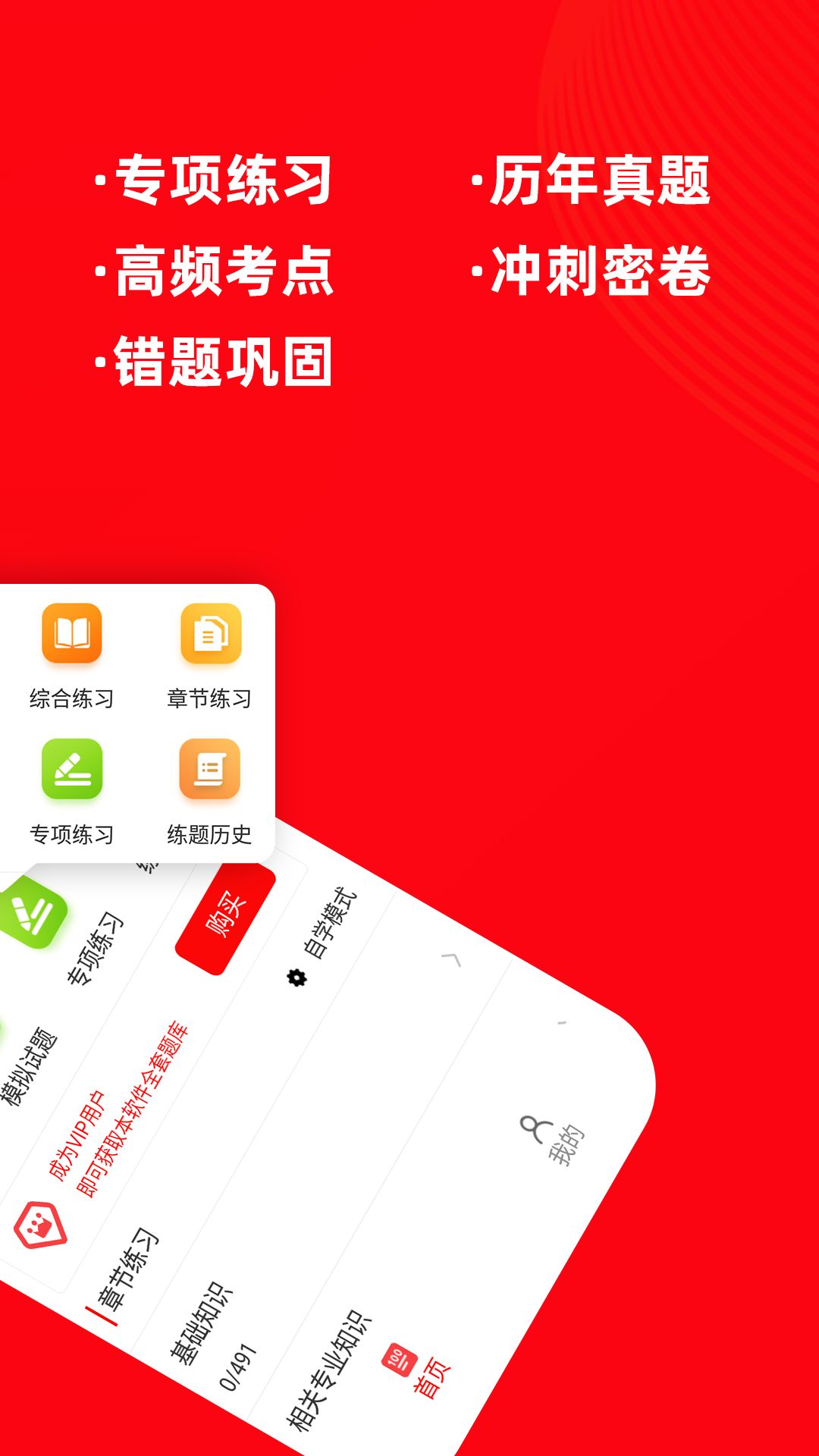 放射医学技术牛题库app图1