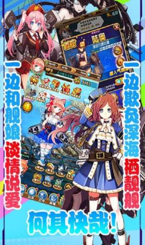 舰队少女官方手游下载最新版图片2