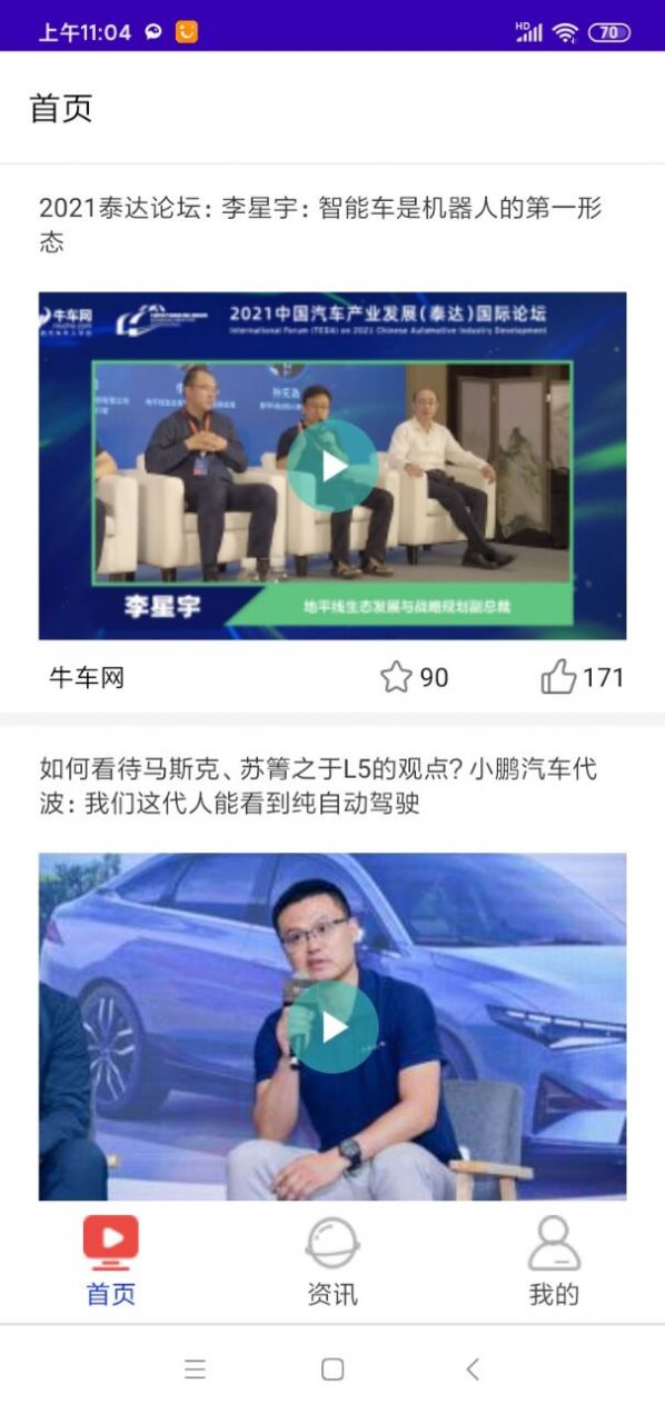 天天用车知识app图1