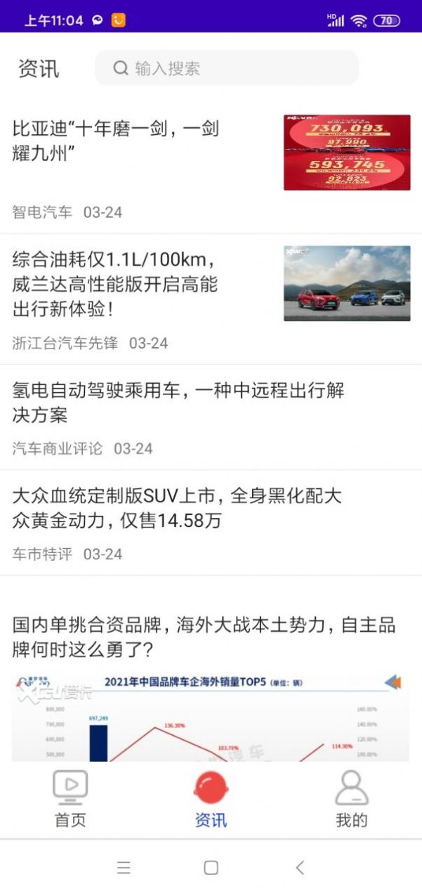 天天用车知识app图2