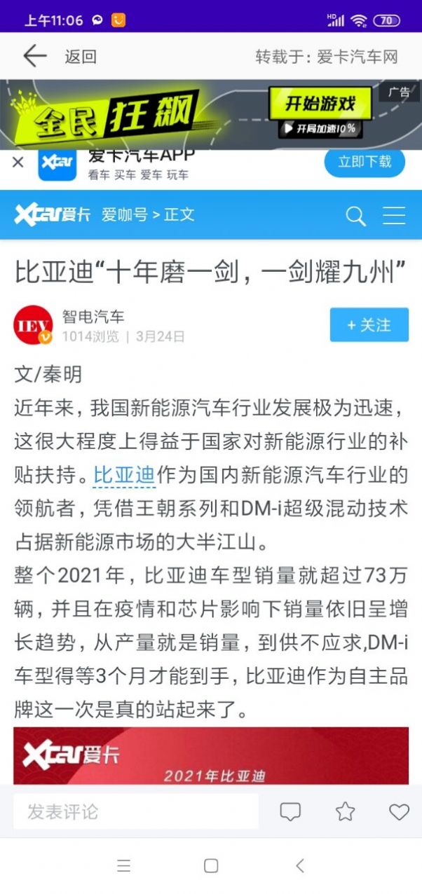 天天用车知识app图3