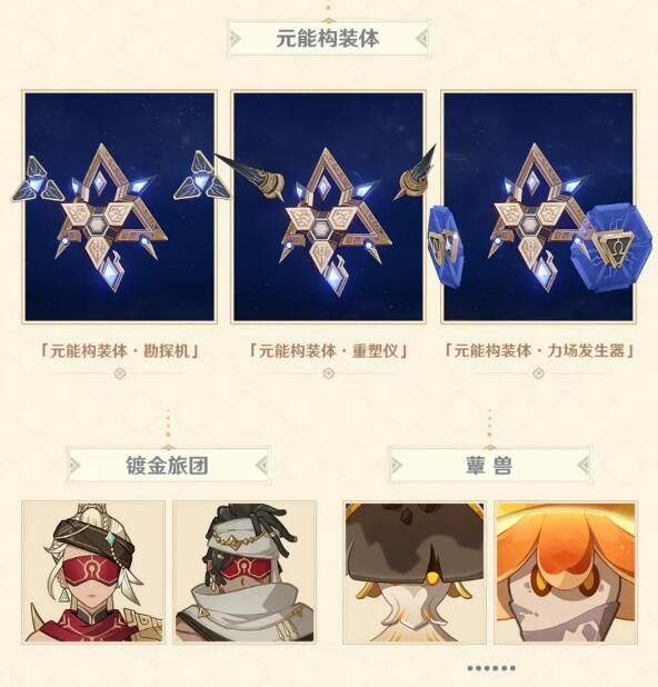 原神3.1版本更新内容    9月28日3.1版本更新维护内容一览[多图]图片6