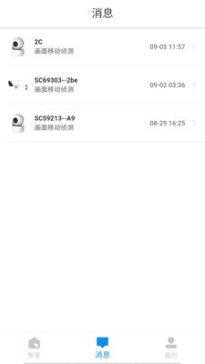 小C在家app图3