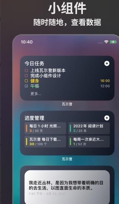 瓦尔登app图2