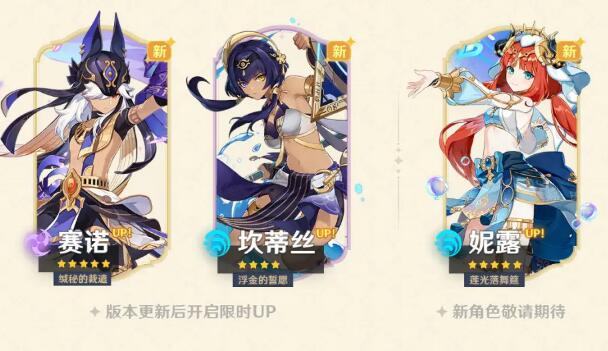 原神3.1版本更新内容    9月28日3.1版本更新维护内容一览[多图]