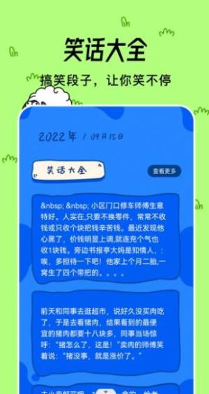 小咩烧脑app图2