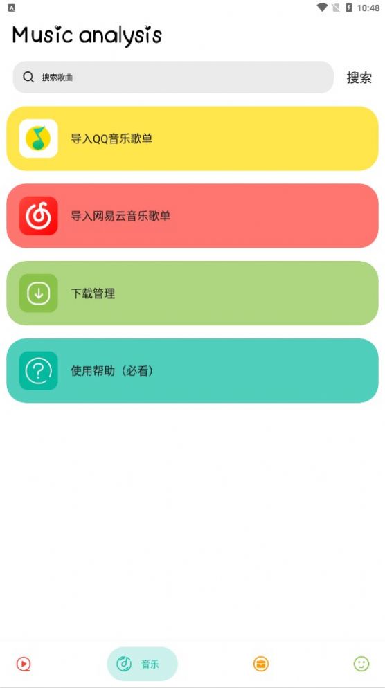 实用大师下载最新版图1