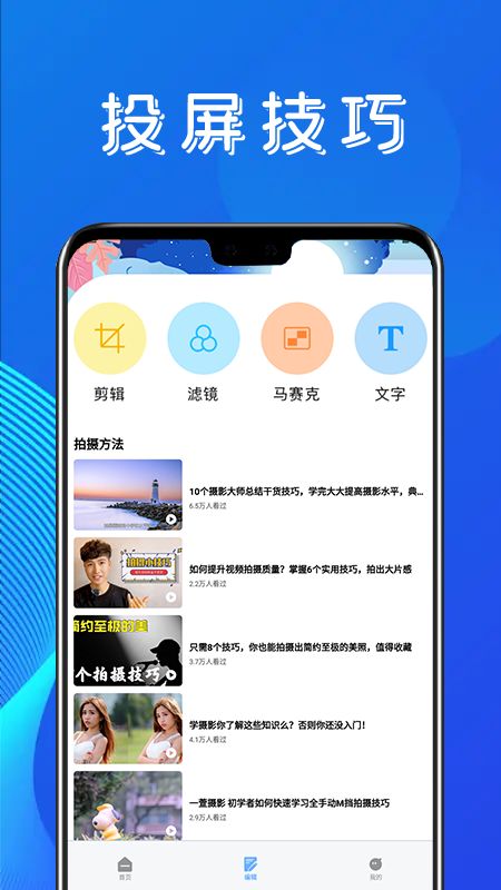 金刚影视投屏app图1
