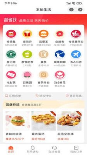 天一购物app软件图片1