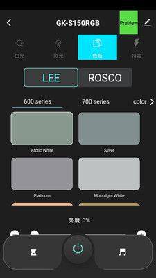 Linklite控灯软件app图片1