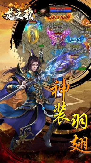 龙之歌不朽传奇手游官方正式版图片2