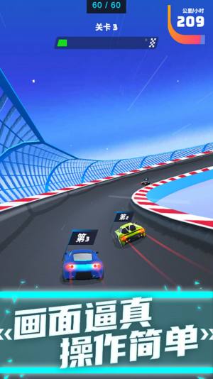 王牌急速赛车游戏最新安卓版图片2
