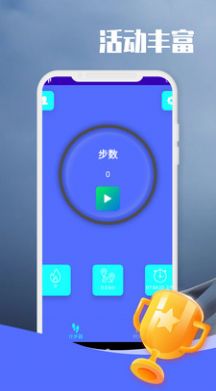 闲逛计步app官方版下载图片1