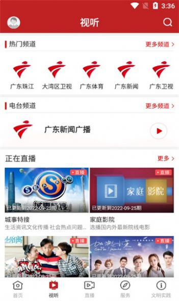 活力坡头app图1