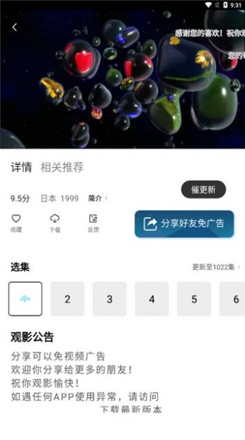 影猫仓库app图1