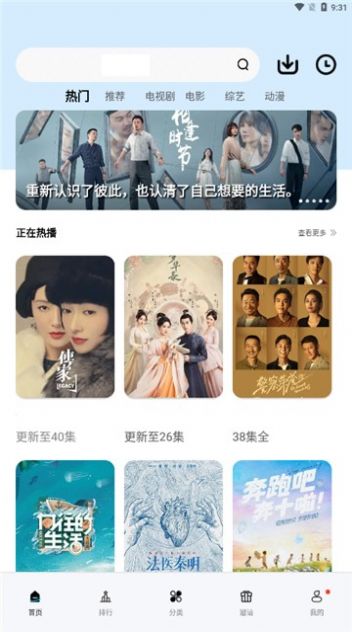影猫仓库app图3