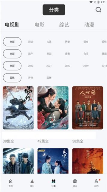 影猫仓库app图2