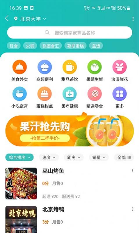 青钉校园app图1