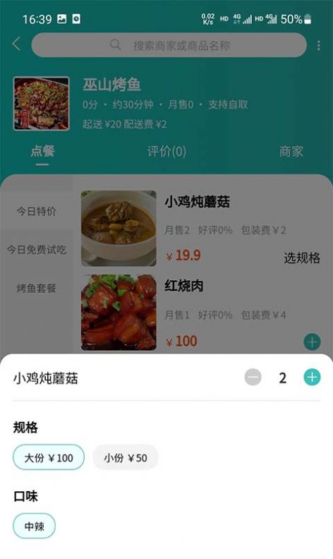 青钉校园app最新版下载图片1
