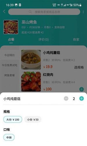 青钉校园app最新版下载图片1