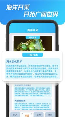 海洋寻宝记app图3