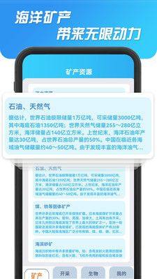 海洋寻宝记app官方版下载图片1