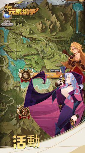神战元素纷争手游官方版图片1