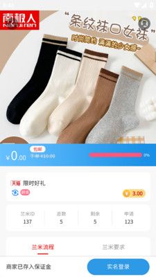兰米试用app图1