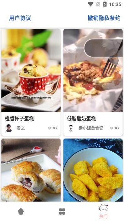 誉犇菜谱app手机版图片1