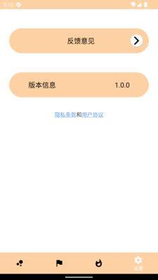 九安马拉松app安卓版下载图片1