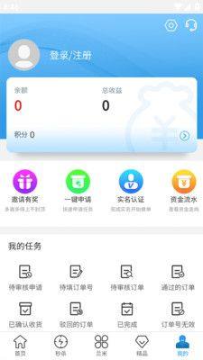 兰米试用购物app手机版图片1
