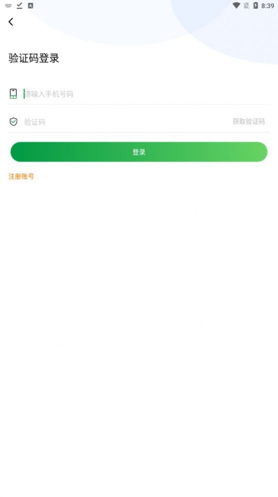 润福生态app图3