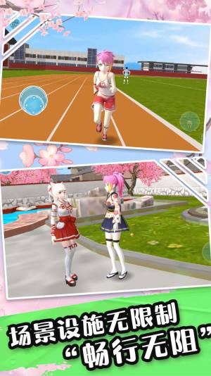 樱花少女高校模拟游戏图2
