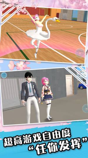 樱花少女高校模拟游戏图3