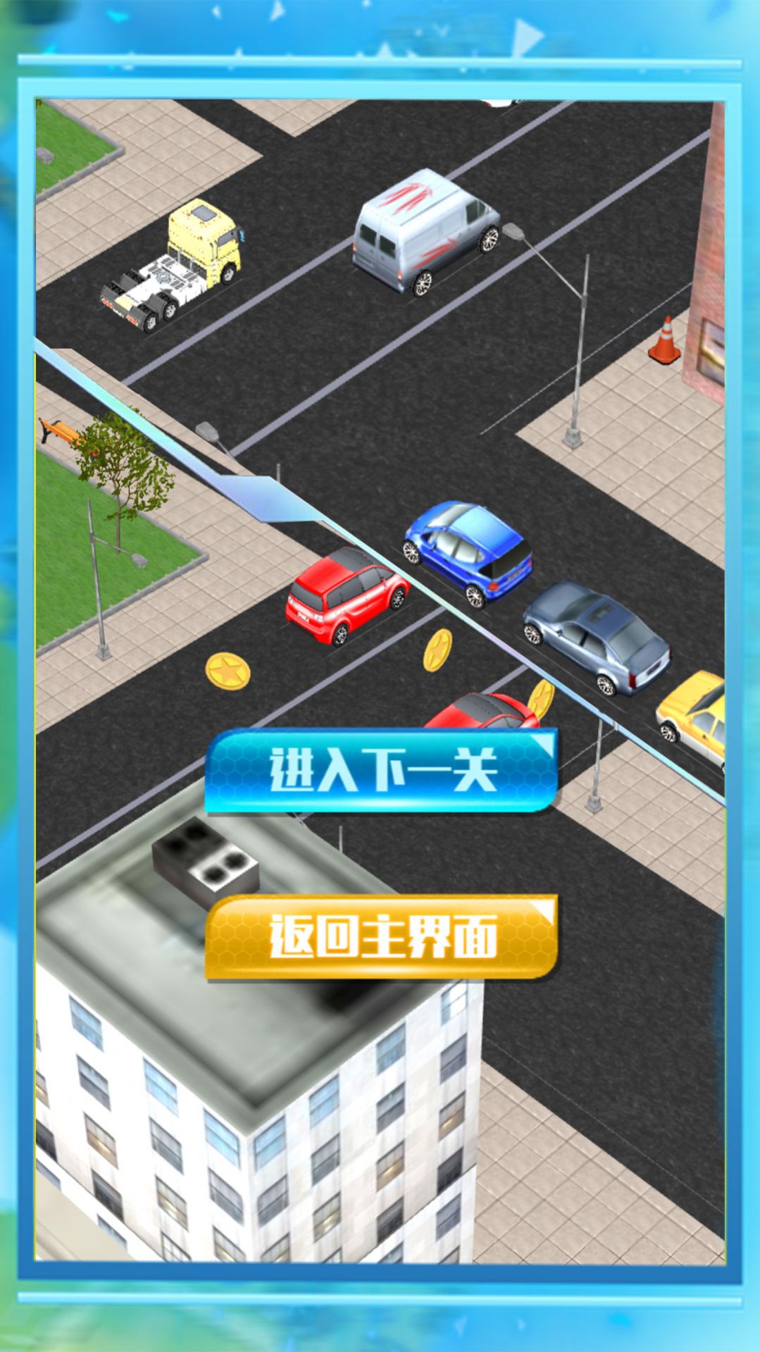 我的先行计划游戏图3