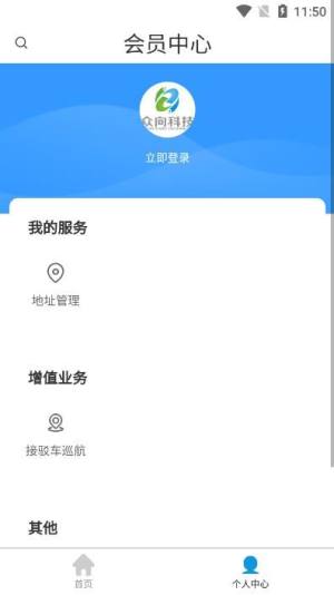 众向科技途car app图1