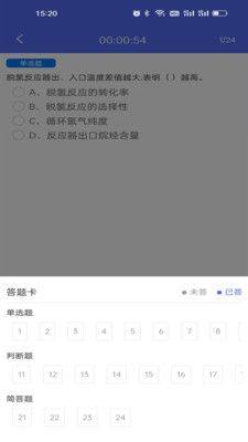 金桐在线学习app软件图片1