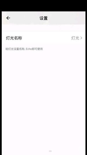 世微智慧生活app手机版下载图片1